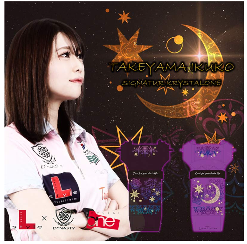 武山郁子 武山郁子